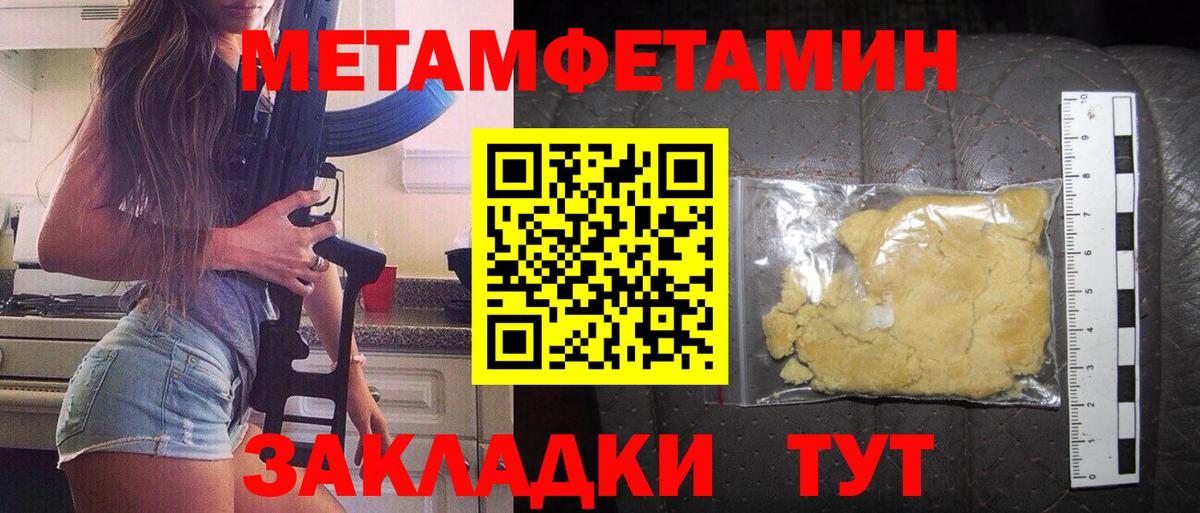 Амфетамин Premium Кумертау