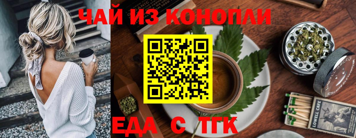 Кумертау  Печенье с ТГК марихуана  Вход с VPN 