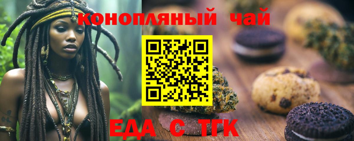 Cannafood конопля Кумертау