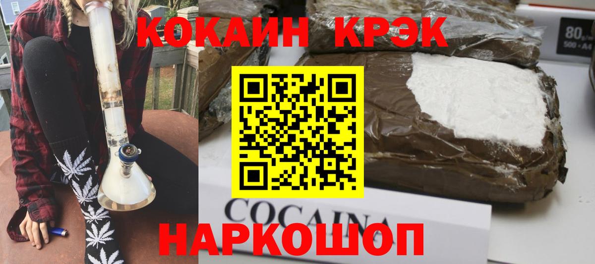 COCAIN Эквадор Кумертау