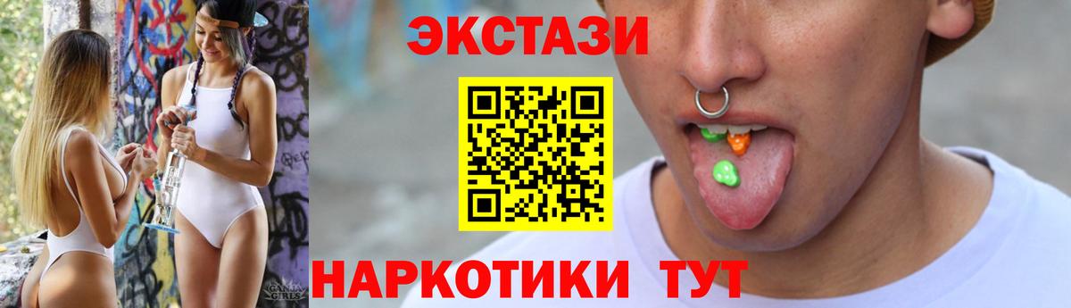Ecstasy VHQ  Вход с VPN  ЭКСТАЗИ  ЭКСТАЗИ 280мг  Кумертау 