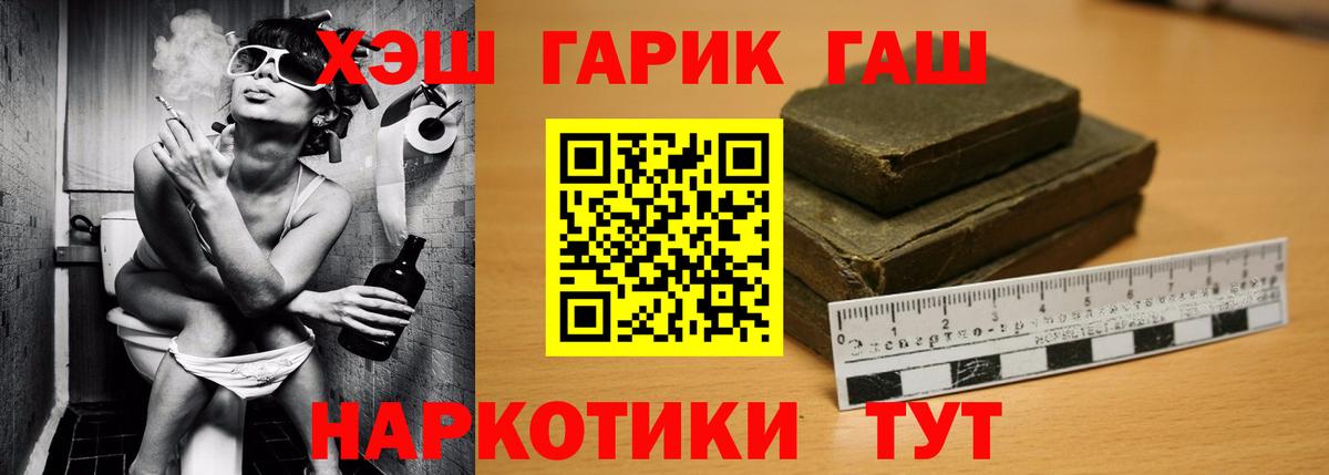 ГАШИШ Ice-O-Lator  ГАШИШ  Кумертау  ГАШИШ Изолятор  Вход с VPN 