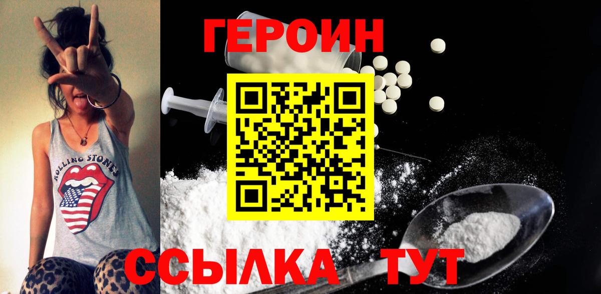 Кумертау  Героин гречка  Вход с VPN 