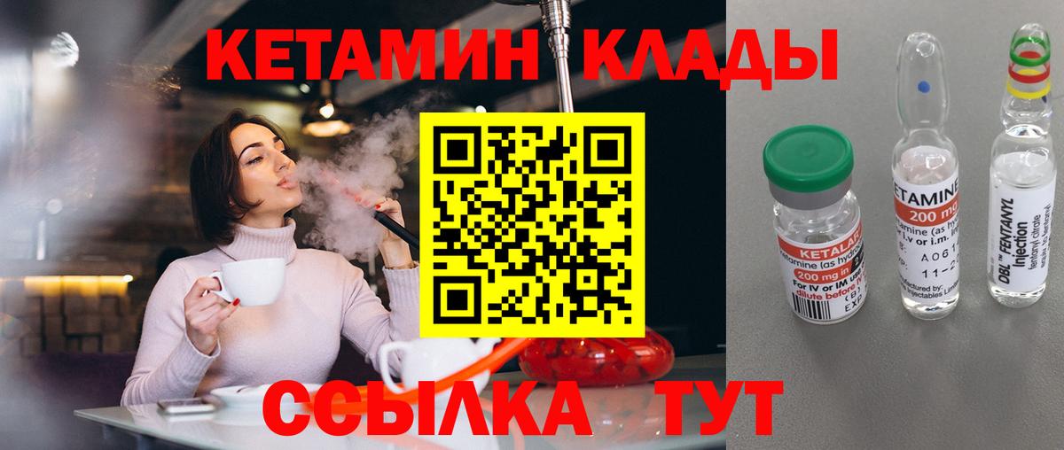 Кетамин VHQ  Кетамин ketamine  Кумертау  Вход с VPN 