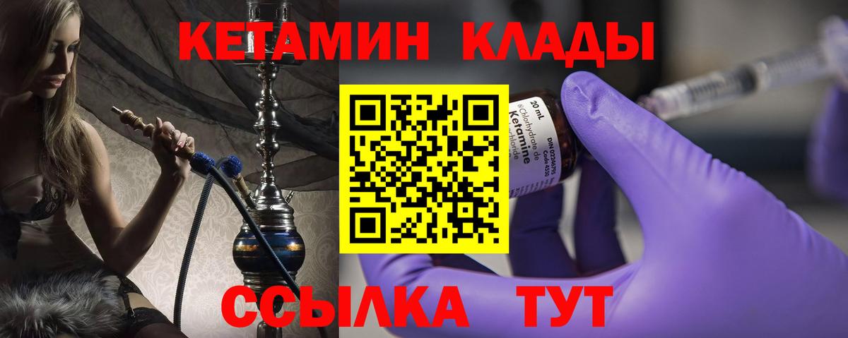 КЕТАМИН VHQ Кумертау