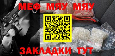 меф VHQ Гагарин