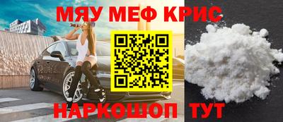 меф VHQ Гагарин