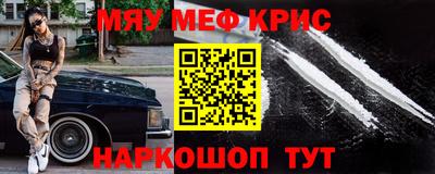 меф VHQ Гагарин