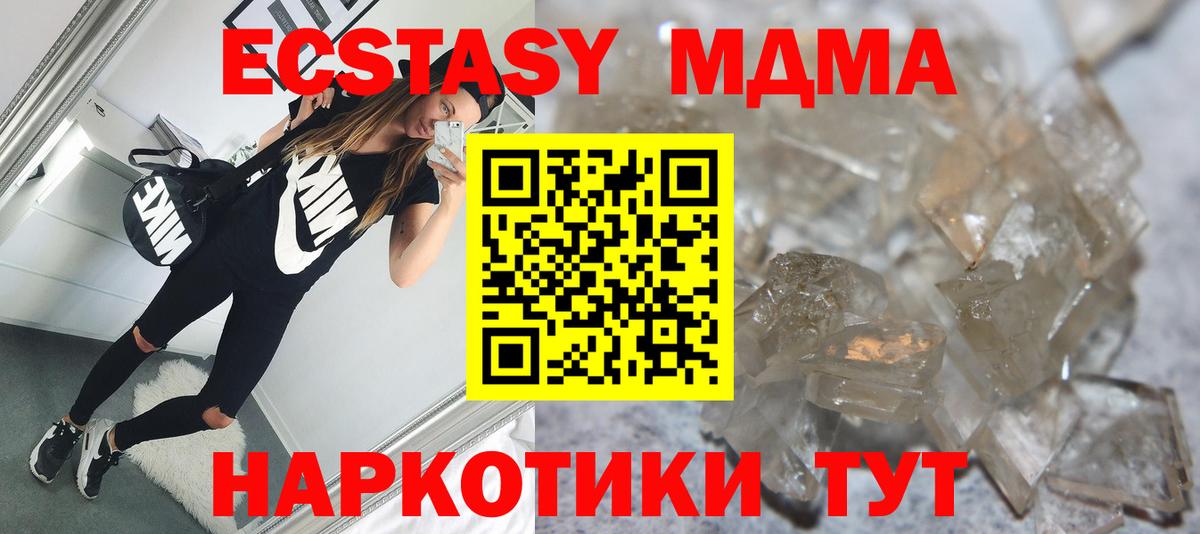 МДМА кристаллы  МДМА crystal  Вход с VPN  Кумертау 