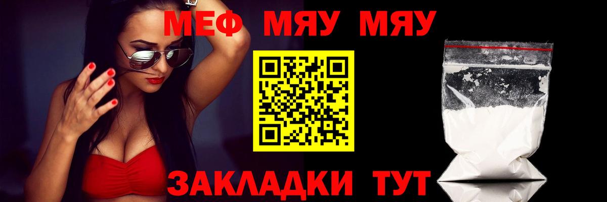 Меф мука  Меф 4 MMC  Меф  купить  сайты  Кумертау  Вход с VPN 