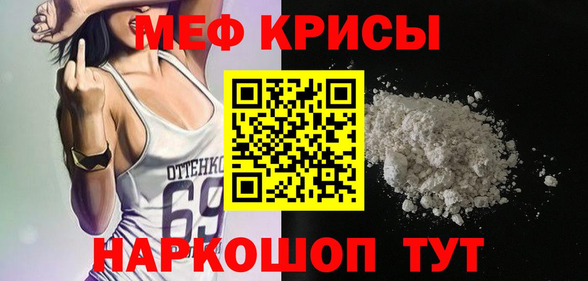 Меф мяу мяу  Кумертау