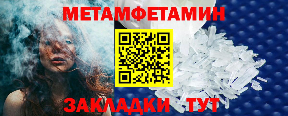 Первитин Декстрометамфетамин 99.9% Кумертау