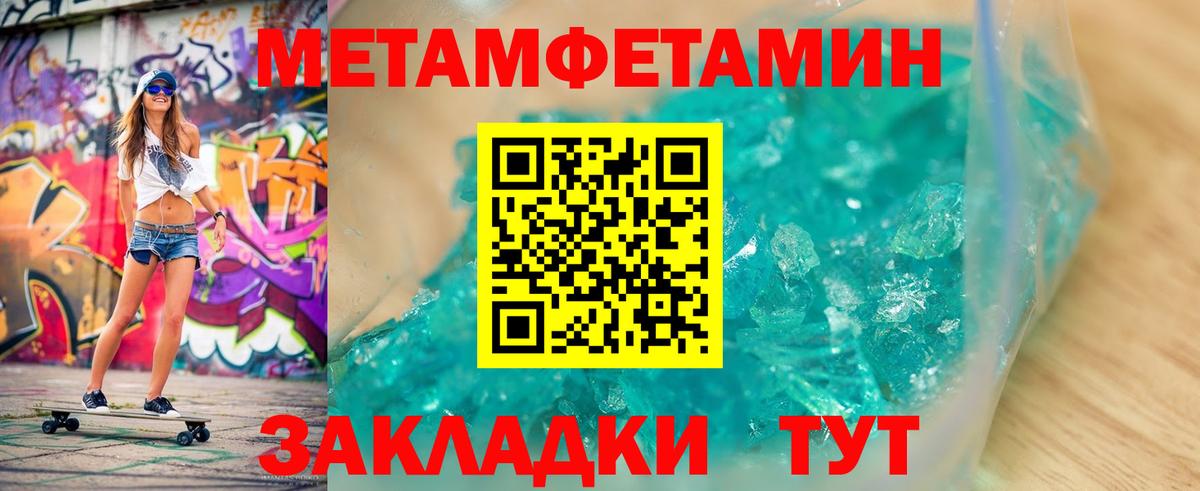 Первитин Декстрометамфетамин 99.9%  Метамфетамин  Кумертау  Вход с VPN 
