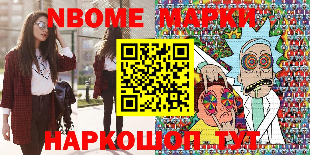 Марки 25I-NBOMe 1,8мг  Вход с VPN  Марки 25I-NBOMe 1,8мг  Кумертау 