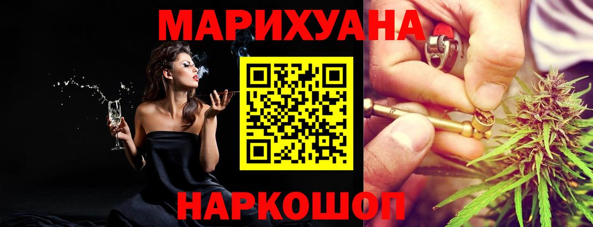 Каннабис MAZAR Кумертау