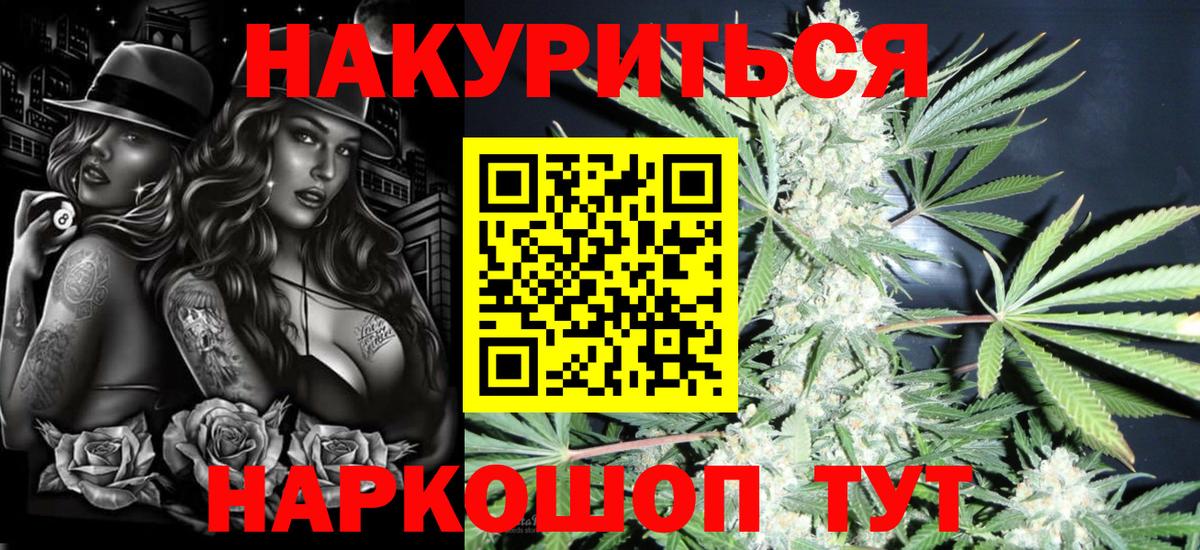Конопля Bruce Banner  Шишки марихуана LSD WEED  Вход с VPN  Кумертау  Конопля семена 
